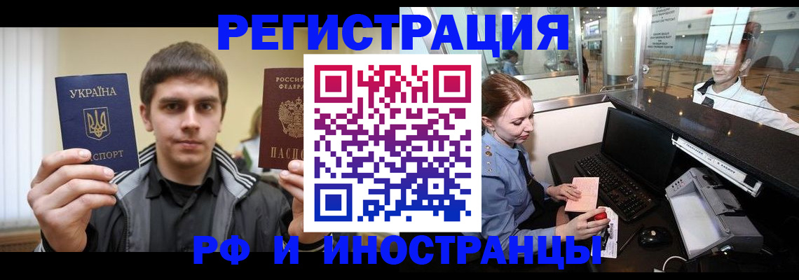 временная регистрация гарантия в Чайковском