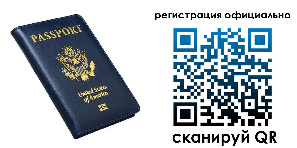 прописка иностранных граждан в Чайковском