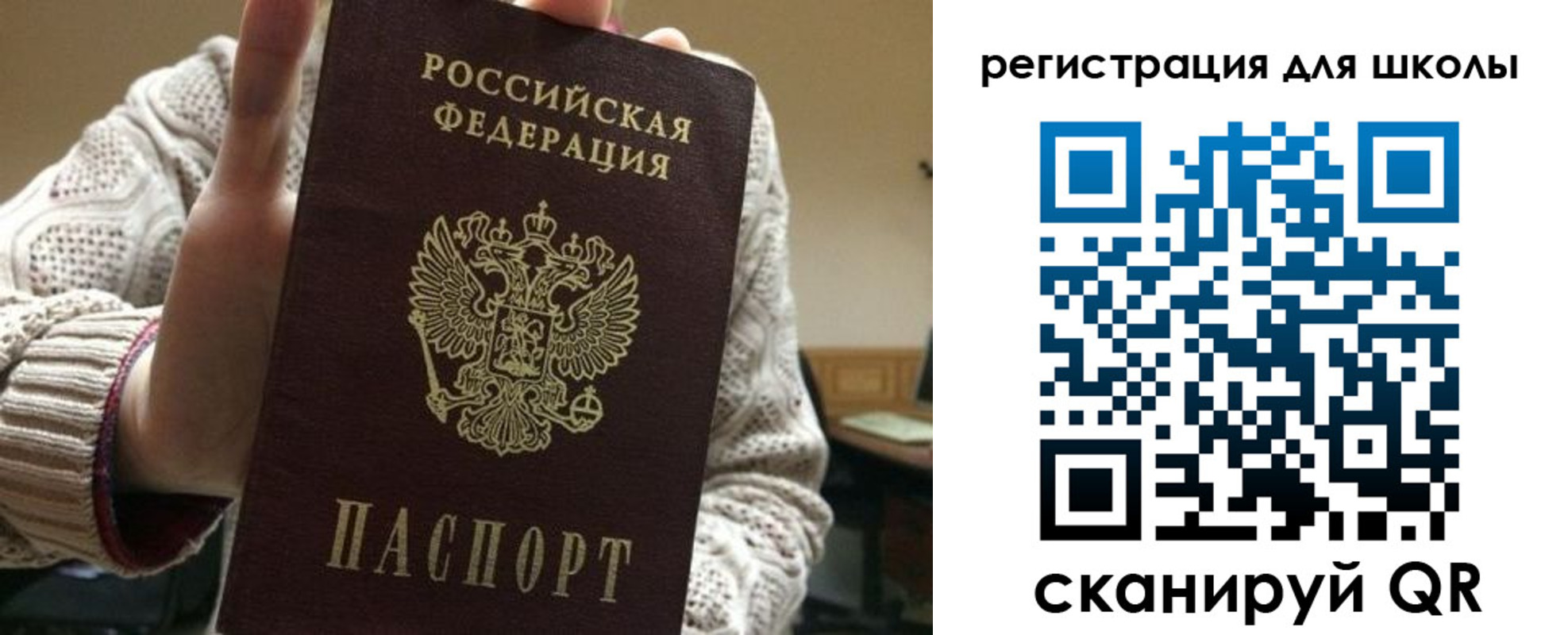 временная регистрация для школы в Чайковском