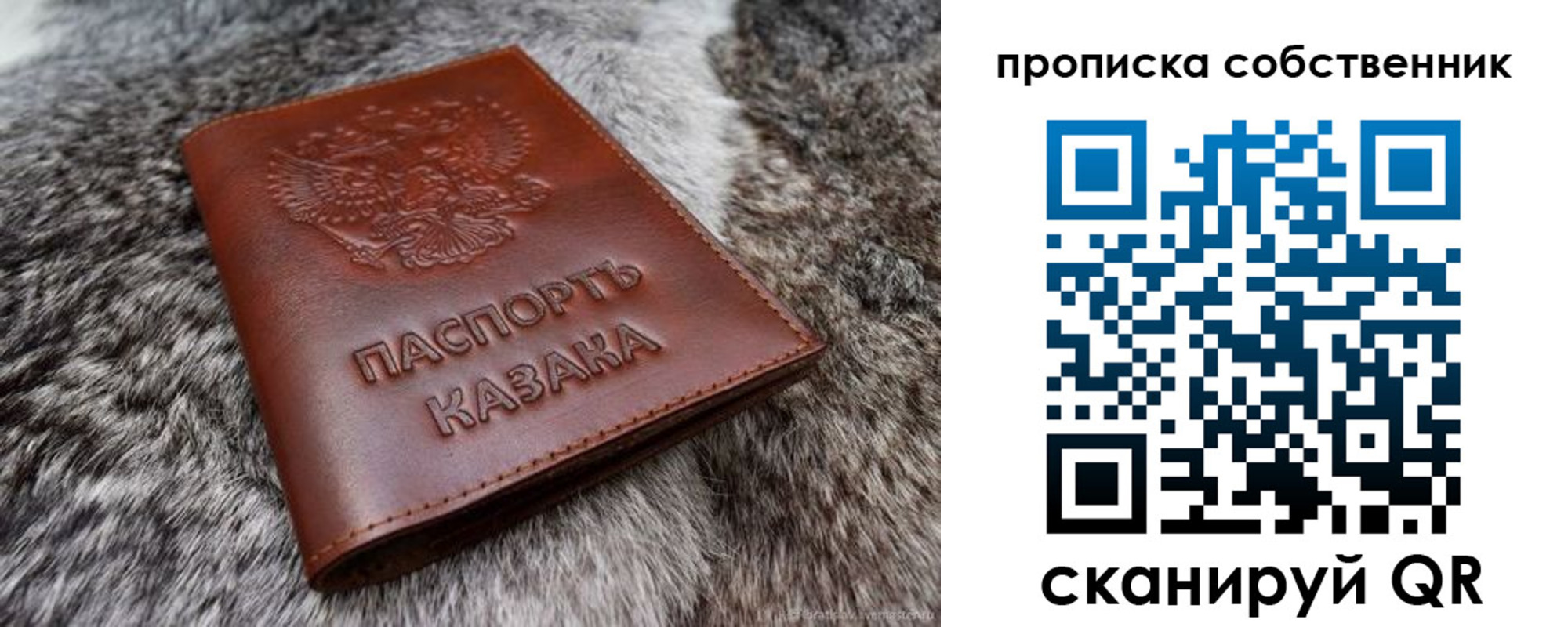 временная регистрация недорого в Чайковском