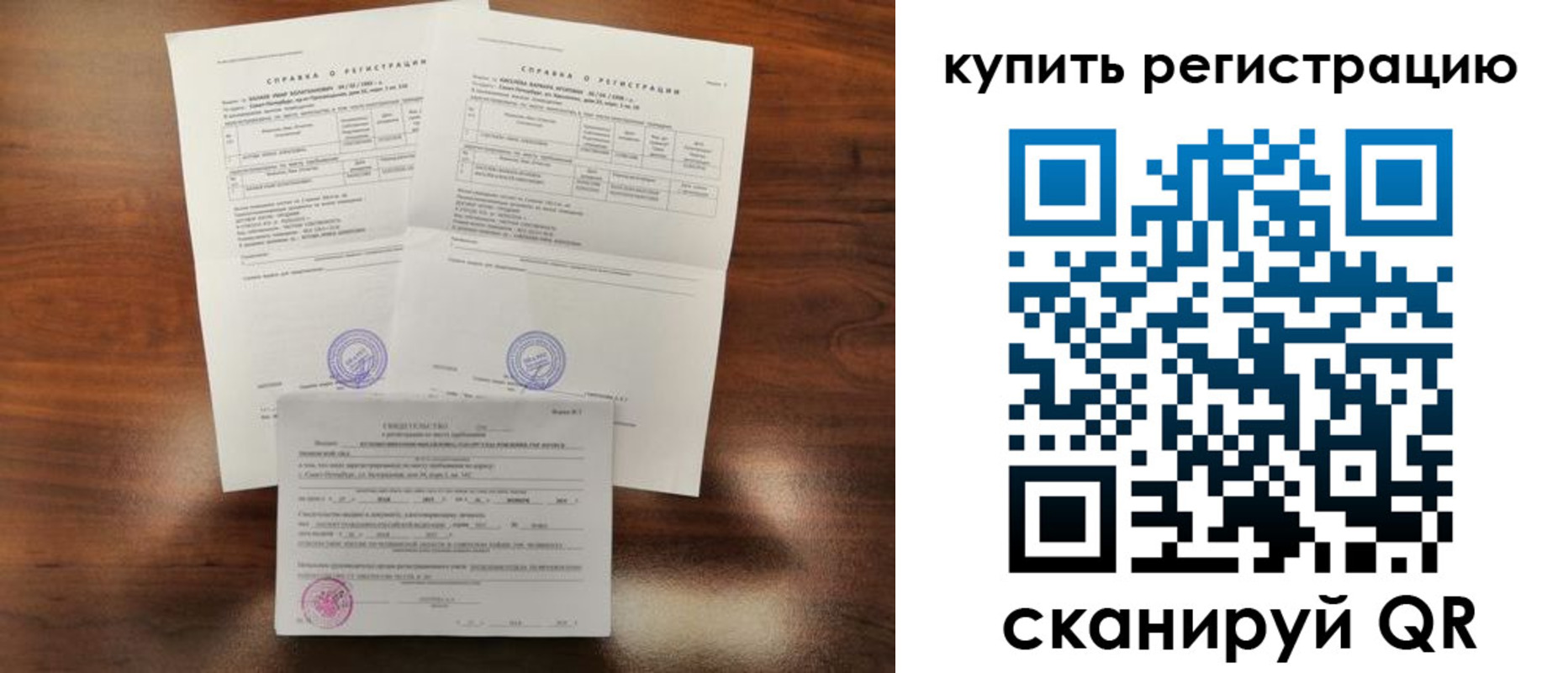 прописка в квартире в Чайковском
