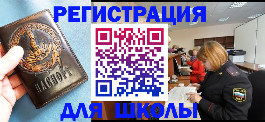 временная регистрация 2025 в Чайковском