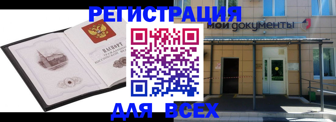 временная регистрация для школы в Чайковском