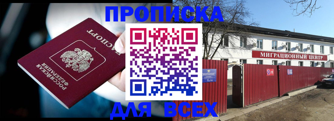 временная регистрация недорого в Чайковском