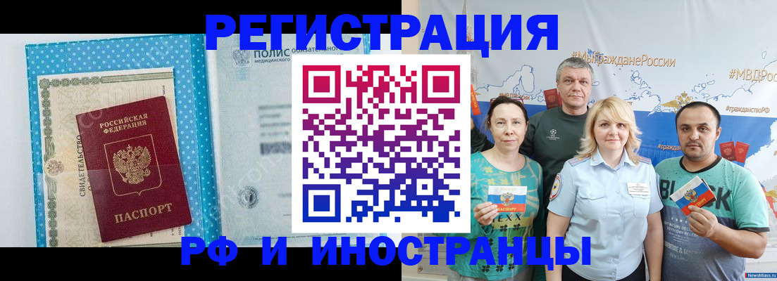 прописка иностранных граждан в Чайковском