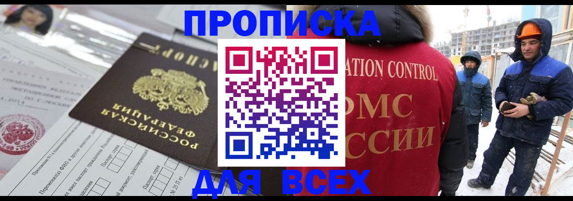 временная регистрация в Чайковском