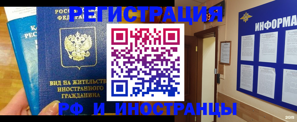 прописка штамп в Чайковском